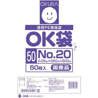 大倉工業 オークラ OK袋 0.05mm 20号 OK (50)20 1袋(50枚) 557-3064（直送品）
