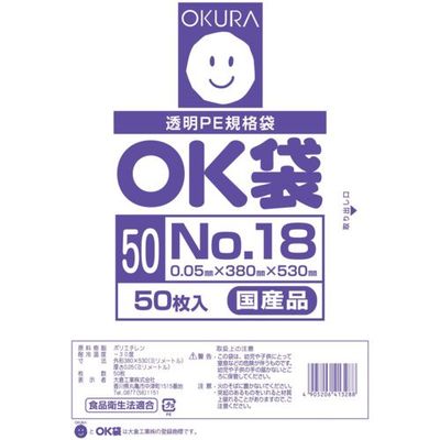 大倉工業 オークラ OK袋 0.05mm 18号 OK (50)18 1袋(50枚) 557-3047（直送品）