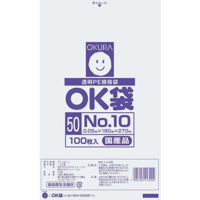 大倉工業 オークラ OK袋 0.05mm 10号 OK (50)10 1袋(100枚) 557-3115（直送品）