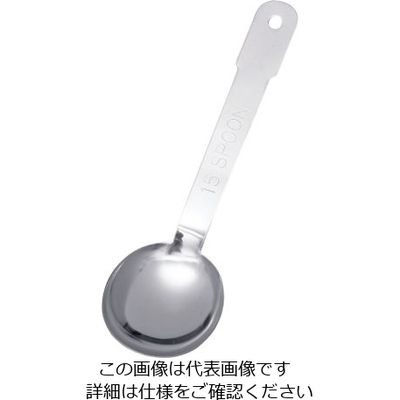 遠藤商事 18ー0計量スプーン 《バラ》 15cc 62-6466-05 1個（直送品）