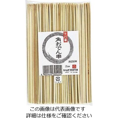 やなぎプロダクツ 竹製 十八番角おでん串 15cm(250本入) B-322 1箱(250本) 62-6505-97（直送品）