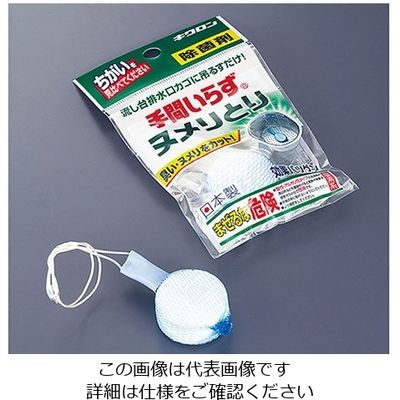 キクロン 流し台用除菌剤 手間いらず (15個台紙付) 62-6509-80 1ケース(15個)（直送品）