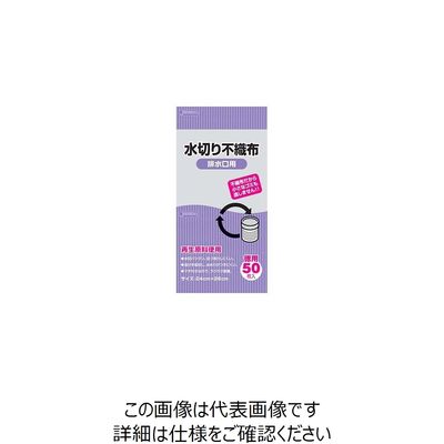 ジャパックス 水切り不織布 排水口用(50枚入) KT62 1ケース(50枚) 62-6509-84（直送品）