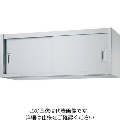 遠藤商事 シンコー H45型 吊戸棚(片面仕様) 62-6512-12 1個（直送品）
