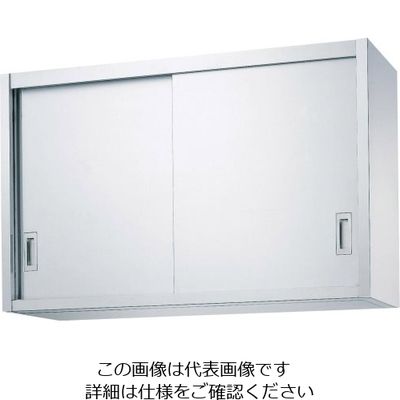 遠藤商事 シンコー H75型 吊戸棚(片面仕様) 62-6512-43 1個（直送品）