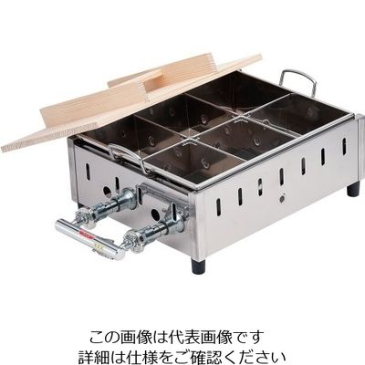 遠藤商事 AKS 直火式 おでん鍋 6ツ切 LPガス 62-6516-38 1個（直送品）