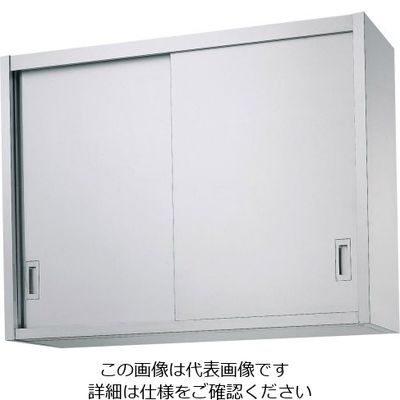 遠藤商事 シンコー H90型 吊戸棚(片面仕様) 62-6512-56 1個（直送品）