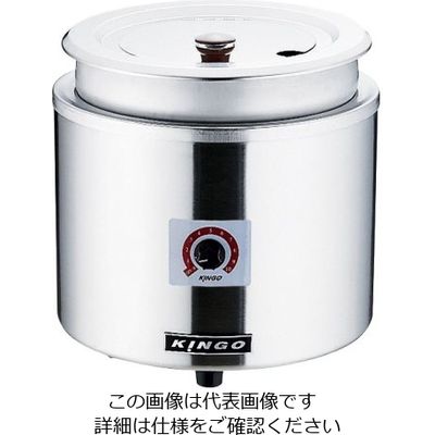 遠藤商事 KINGO湯煎式電気スープジャー 11L D9001 62-6514-97 1個（直送品）