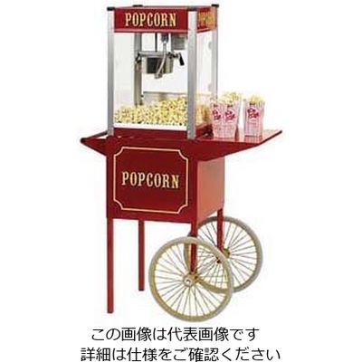 遠藤商事 シアターポップ 4オンス専用カート 62-6537-18 1個（直送品）