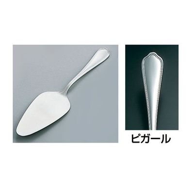 遠藤商事 ピガール ケーキサーバー 62-6580-53 1個（直送品）