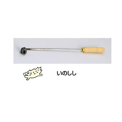 遠藤商事 SA焼印ゴテ 十二支 いのしし 62-6584-65 1個（直送品）