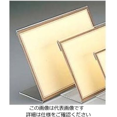 えいむ L型 メニュースタンド LSー1 大 210×149 61-8000-06 1個（直送品）