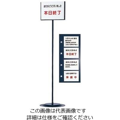 えいむ インフォメーションスタンド SSー11 クローム 61-8004-21 1個（直送品）