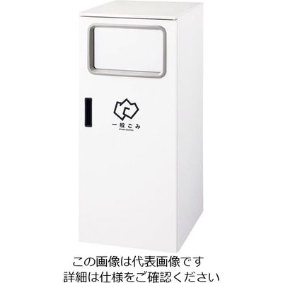 遠藤商事 リサイクルボックス カウンタータイプ A 一般ごみ 62-6614-79 1台（直送品）