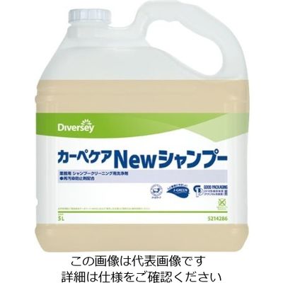 シーバイエス シーバイエスシャンプークリーニング用洗剤 ニューシャンプー 5L 62-6613-23 1個（直送品）