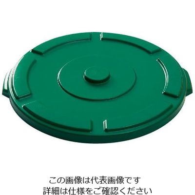 Trust トラスト ラウンドコンテナ用蓋 グリーン(1013用) 1613 1個 62-6615-62（直送品）