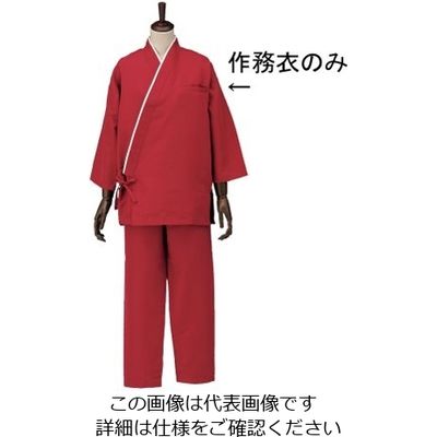 遠藤商事 男女兼用作務衣 ボルドー LL SLB950-4 1枚 62-6641-65（直送品）