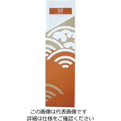 やなぎプロダクツ 帯風情 帯付き箸袋 海波柄 (あずき)(500枚入) HB-003 1ケース(500枚) 62-6651-05（直送品）