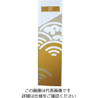 やなぎプロダクツ 帯風情 帯付き箸袋 海波柄 (からし)(500枚入) HB-001 1ケース(500枚) 62-6651-03（直送品）