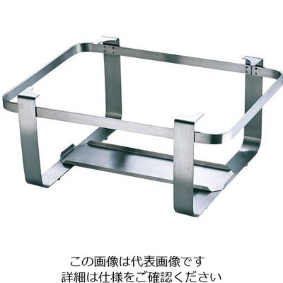 遠藤商事 KINGOチェーフィング用スタンド スタンダードタイプNYー2/3 62-6657-89 1個（直送品）
