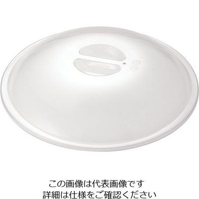 三宝産業 KINGO 丸チェーフィング用PCカバー 小(D105用) 62-6657-95 1個（直送品）