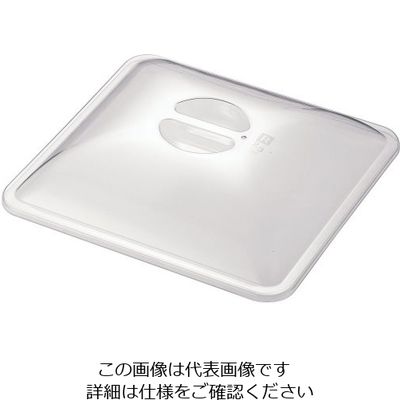 三宝産業 KINGO 角チェーフィング用PCカバー 小(1/2サイズD106用) 62-6658-07 1個（直送品）