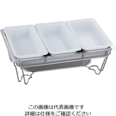 遠藤商事 ヴァンセンヌ チェーフイング MF仕様 3コンパートメント1/3サイズ 62-6658-87 1個（直送品）