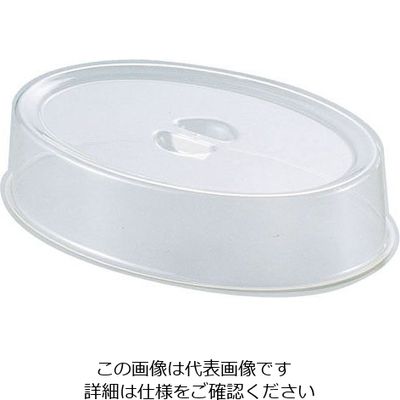 三宝産業 UKポリカーボスタッキング小判皿カバー 20インチ用 62-6689-44 1個（直送品）