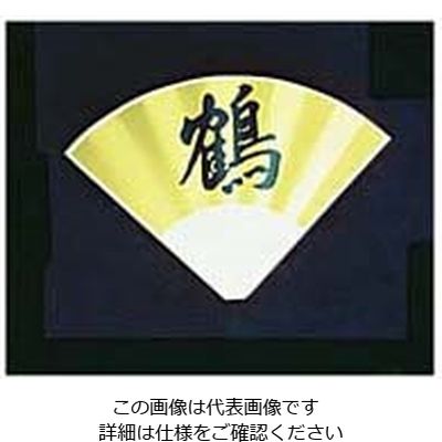 和田助製作所 SW テーブルナンバースタンド プレート 扇型金色波無 62-6696-91 1枚（直送品）