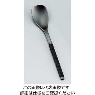 サクライ ステンレス布着せカトラリー 紗綾(さや) 和匙(ワサジ)漆黒 62-6721-47 1本（直送品）