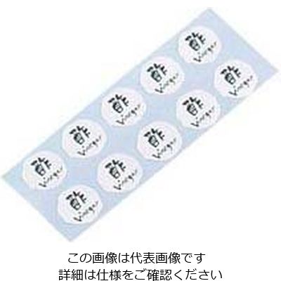遠藤商事 内容表示シール手書き風 1シート10枚付 酢 HS-14 1シート(10枚) 62-6753-59（直送品）