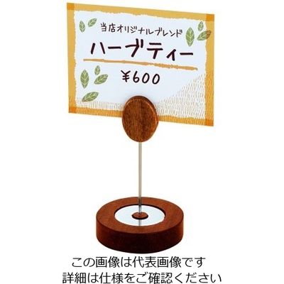 三宝産業 木製POPスタンド リーフ 10cm ブラウン 62-6768-93 1個（直送品）