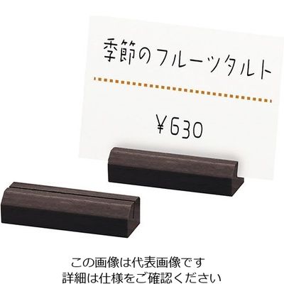 シンビ カードスタンド SHOーカード立てーA 62-6768-27 1セット(10個)（直送品）