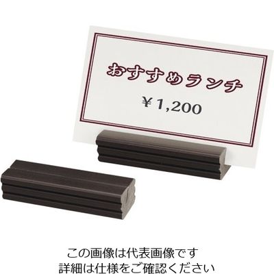 シンビ カードスタンド(10入)SHOーカード立てーB 62-6768-28 1個(10個)（直送品）