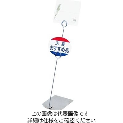 よし与工房 ステンレス2段リングスタンド ER-25-DS 1個 62-6768-69（直送品）