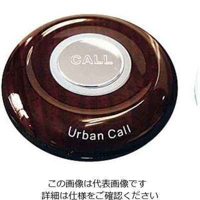 遠藤商事 アーバンコール LED送信機 木目 62-6777-86 1個（直送品）