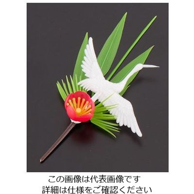 旭創業 プリティフラワー 白鶴付松竹梅 (200入) S-6 1ケース(200個) 62-6781-38（直送品）