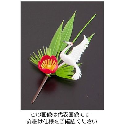 旭創業 プリティフラワー 上鶴付松竹梅 (150入) S-5 1ケース(150個) 62-6781-45（直送品）