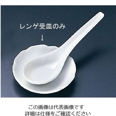 エムズジャパン 白磁ミニレンゲ受皿 T03-258 1個 62-6789-39（直送品）