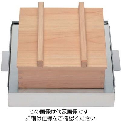 遠藤商事 電磁 角むしセイロセット 小 EN-52 1セット 62-6793-21（直送品）