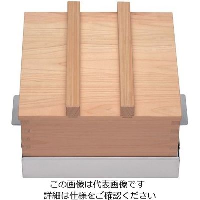 遠藤商事 電磁 角むしセイロセット 大 EN-51 1セット 62-6793-20（直送品）