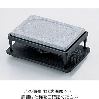 遠藤商事 石焼コンロセット 大 ST-403 1セット 62-6794-20（直送品）
