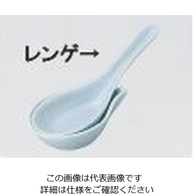 遠藤商事 青白磁 レンゲ 62-6843-40 1本（直送品）