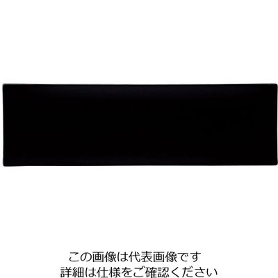ミヤザキ食器 スパッツィオ レクタンギュラー プレート ロング 黒 62-6840-31 1枚（直送品）