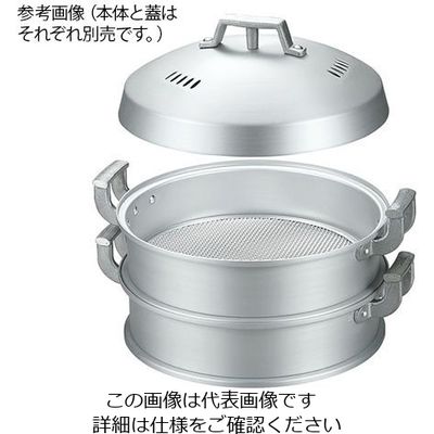 アズワン アルミ中華セイロ(蓋)36cm 62-8192-94 1個（直送品）