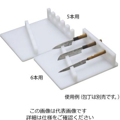 アズワン 庖丁置き台 5本用 1個 62-8222-91（直送品）