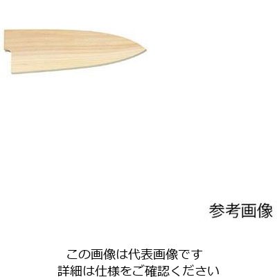 アズワン 堺孝行 包丁サヤ 出刃19.5cm用 62-8217-68 1個（直送品）
