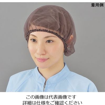 アズワン ヘアーネット キャッピー 1-3 茶 200枚入 1ケース（200枚） 62-9848-92（直送品）