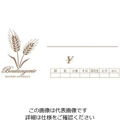 よし与工房 ベーカリーサイズ プライスカード 麦の穂 J 1セット(10枚) 63-1256-47（直送品）