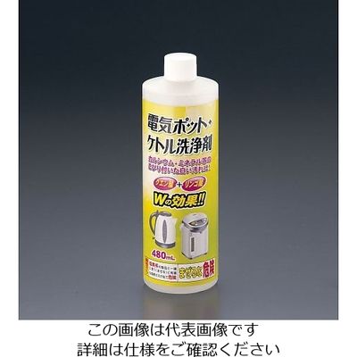 アズワン 電気ポット・ケトル洗浄剤 63-1258-06 1個（直送品）